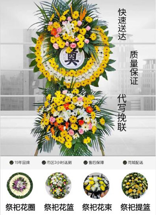 浙江省宁波宁海县跃龙街道花圈代送